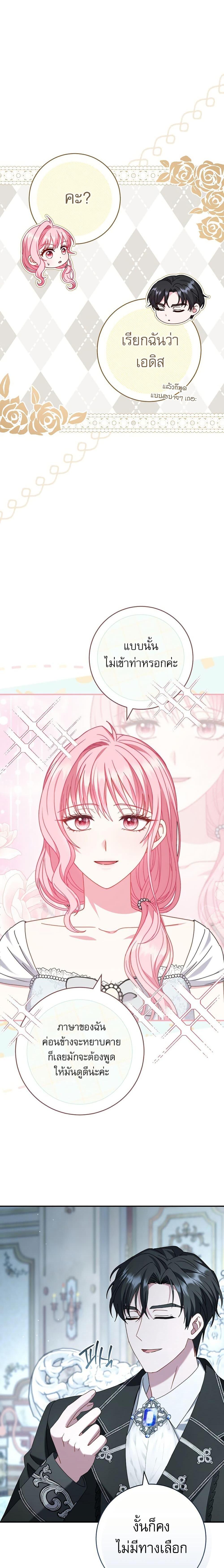 Manga-lc-com อ่านมังงะ อ่านการ์ตูน ออนไลน์ ฟรี Rather Than The Son, I’ll Take The Father ตอนที่ 1 2 3 4 5 6 7 8 9 10 11 12 13 14 ฟรี ไม่มีโฆษณา Manga-lc - อ่าน มังงะ อ่าน การ์ตูน ออนไลน์ อ่านมังงะ ฟรี