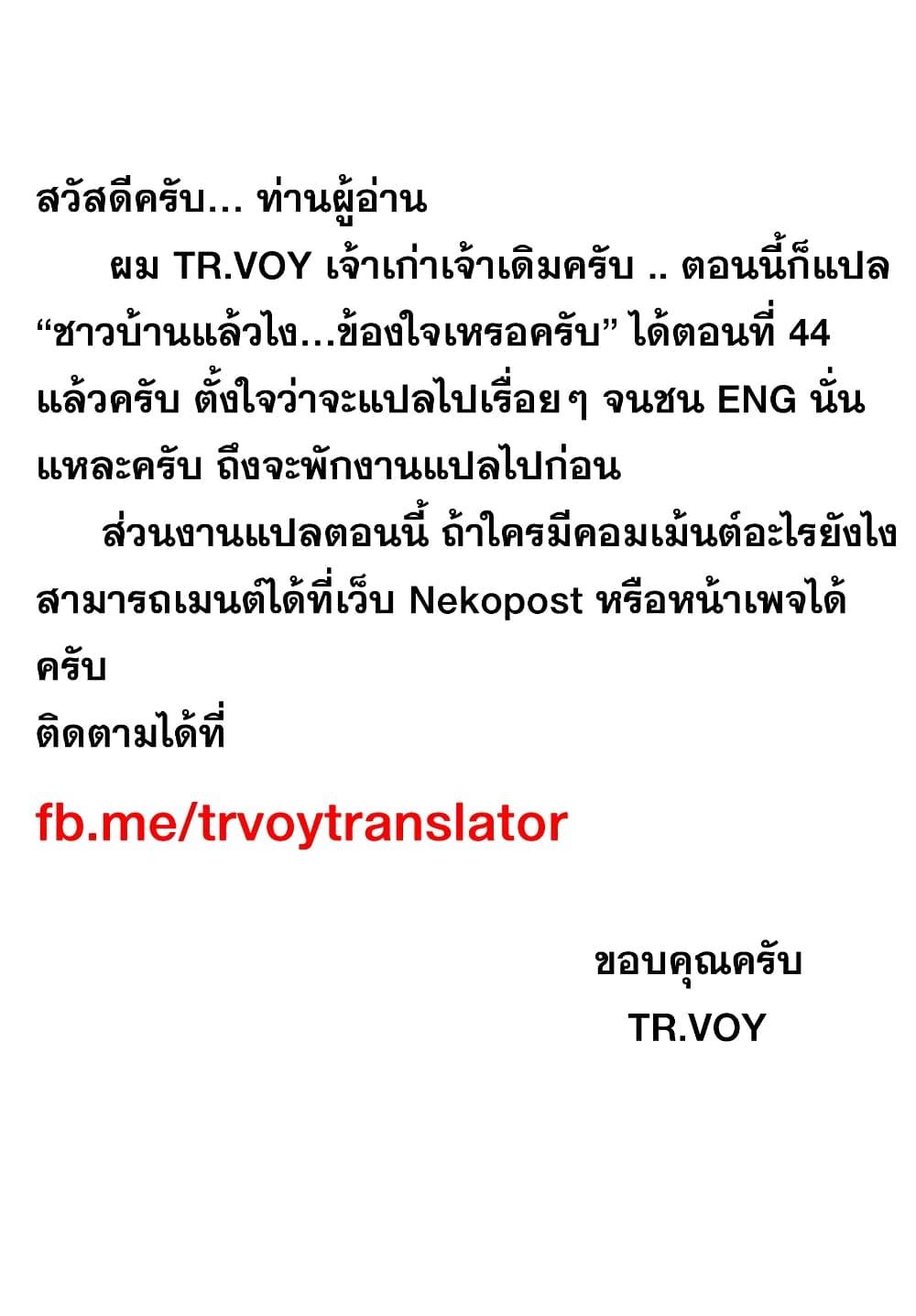 Manga-lc-com อ่านมังงะ อ่านการ์ตูน ออนไลน์ ฟรี Murabito desu ga Nani ka ตอนที่ 1 2 3 4 5 6 7 8 9 10 11 12 13 14 ฟรี ไม่มีโฆษณา Manga-lc - อ่าน มังงะ อ่าน การ์ตูน ออนไลน์ อ่านมังงะ ฟรี