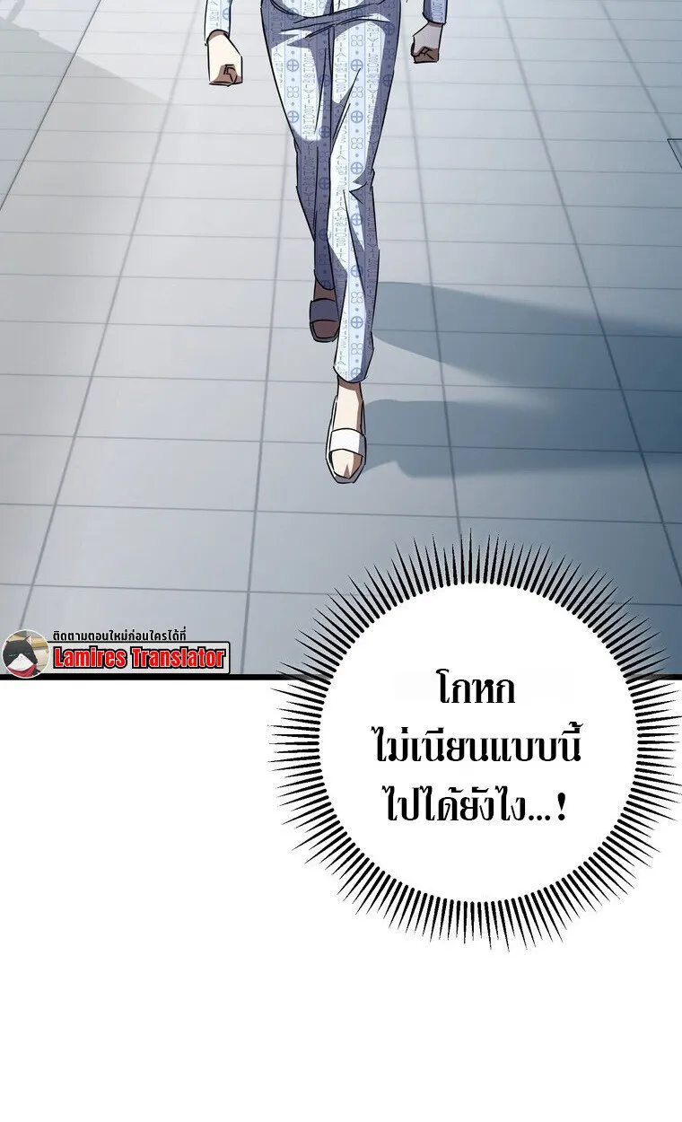 The Returned Extra Becomes a Genius ต_วประกอบผ_หวนค_นส_จอมเวทอ_จฉร_ยะ ตอนที่ ตอนที่ 21 รูปที่ 102