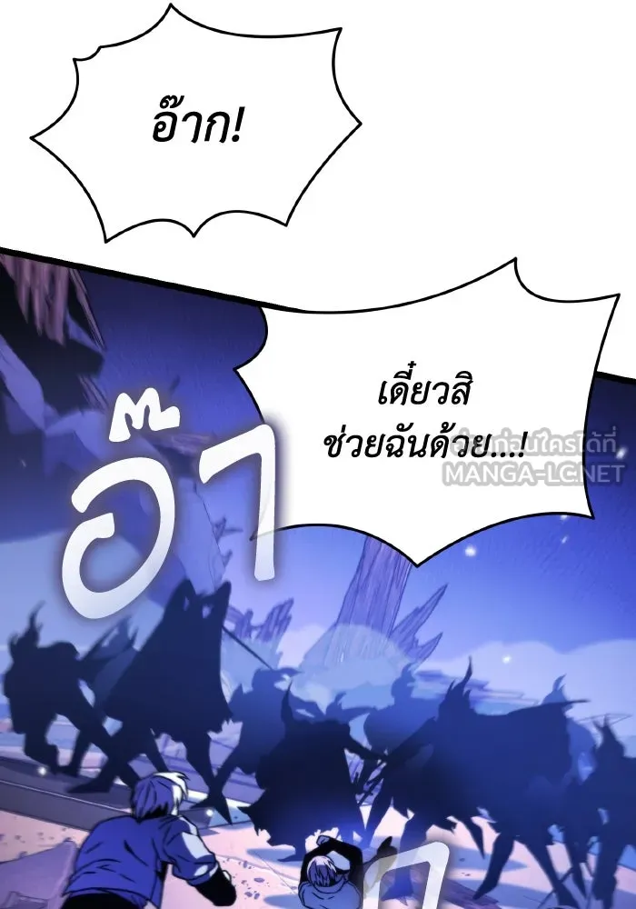 การแข่งขันของผู้เกิดใหม่ ตอนที่ 57 รูปที่ 141