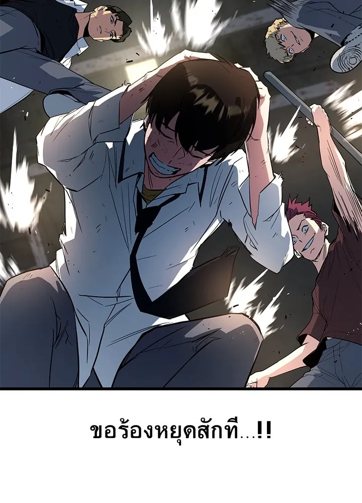 ราชาลานประลอง ตอนที่ 2 รูปที่ 188