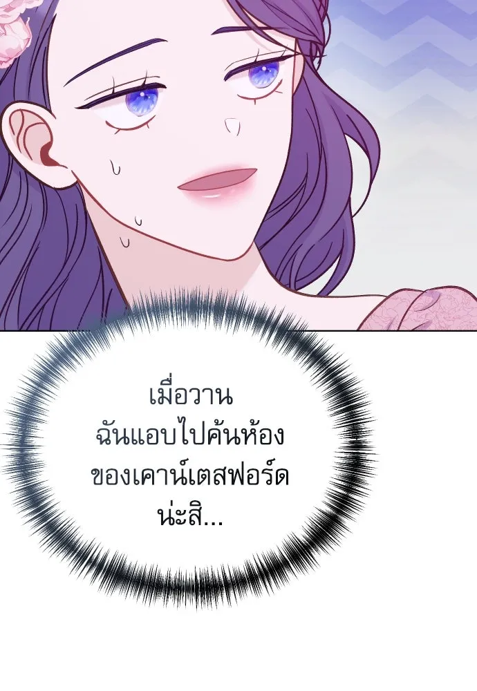 ไม่รักให้ตาย ตอนที่ 31 รูปที่ 11