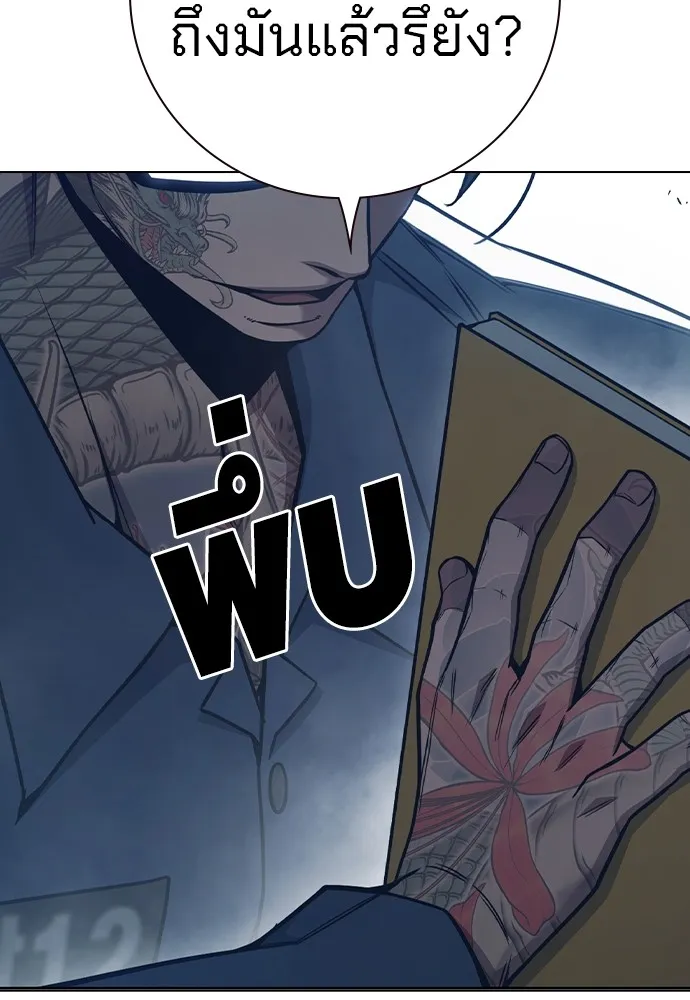 เยาวชนคนคุก ตอนที่ 38 รูปที่ 10