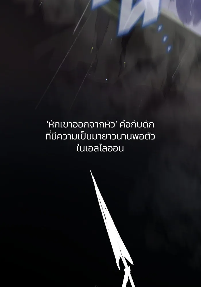 ฟิลเลียโรเซ่กับคำทำนายแห่งมงกุฎหนาม ตอนที่ 130 รูปที่ 49