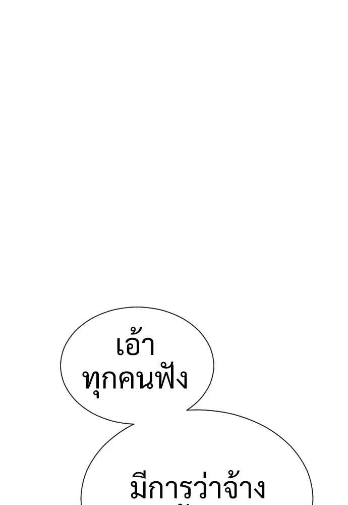 นักฆ่าย้อนวัย ตอนที่ 6 รูปที่ 134