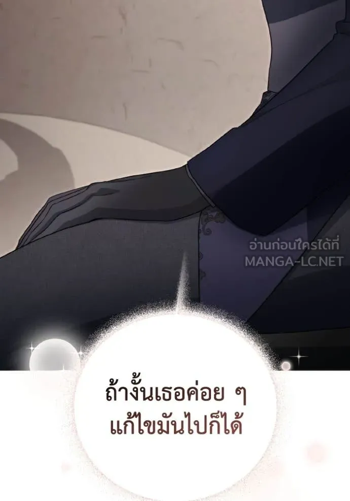 ราชินีจอมมาร ตอนที่ 92 รูปที่ 63