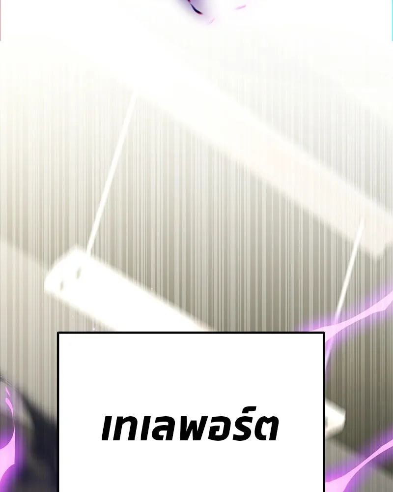 โทษที พื้นที่นี้ห้ามออก ตอนที่ 84 รูปที่ 152