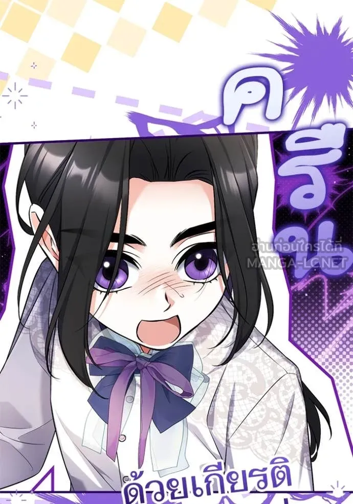 แด่ตัวละครโปรด ตอนที่ 114 รูปที่ 58