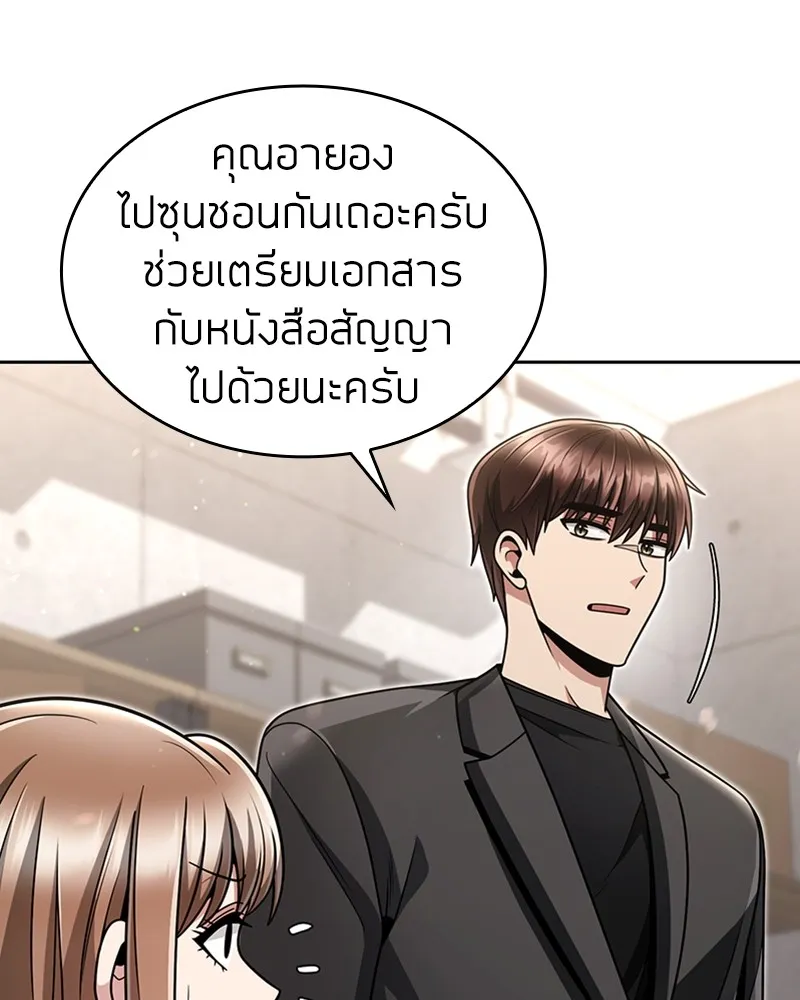 Clever Cleaning Life Of The Returned Genius Hunter ส_ดยอดฮ_นเตอร_สายคล_น ตอนที่ ตอนที่ 70 รูปที่ 54
