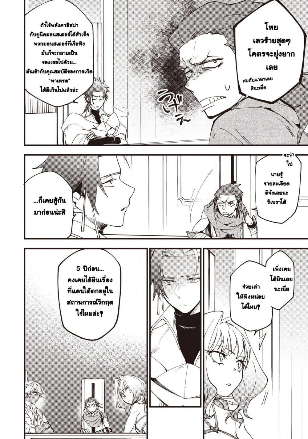 Manga-lc-com อ่านมังงะ อ่านการ์ตูน ออนไลน์ ฟรี Game Sekai de Mamono ni Tensei shiteshimatta Ore, Zense de Oshi datta Heroine wo Hirotteshimau ตอนที่ 1 2 3 4 5 6 7 8 9 10 11 12 13 14 ฟรี ไม่มีโฆษณา Manga-lc - อ่าน มังงะ อ่าน การ์ตูน ออนไลน์ อ่านมังงะ ฟรี