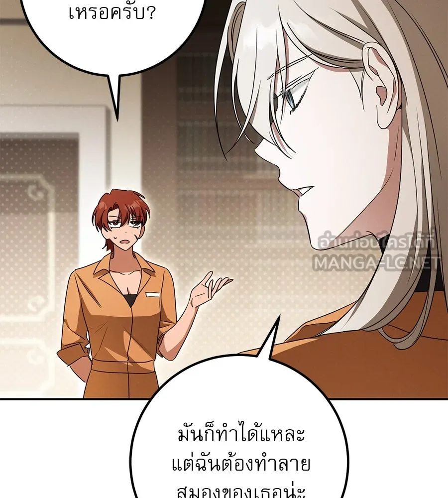 เรือนจำรัก ตอนที่ 21 รูปที่ 21