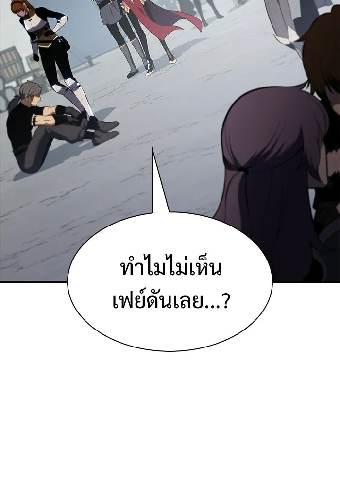ผู้เล่นหน้าใหม่เลเวลแมกซ์ ตอนที่ 231 หัวหน้าเผ่าเนินเขาดำ 'ทา รูปที่ 100