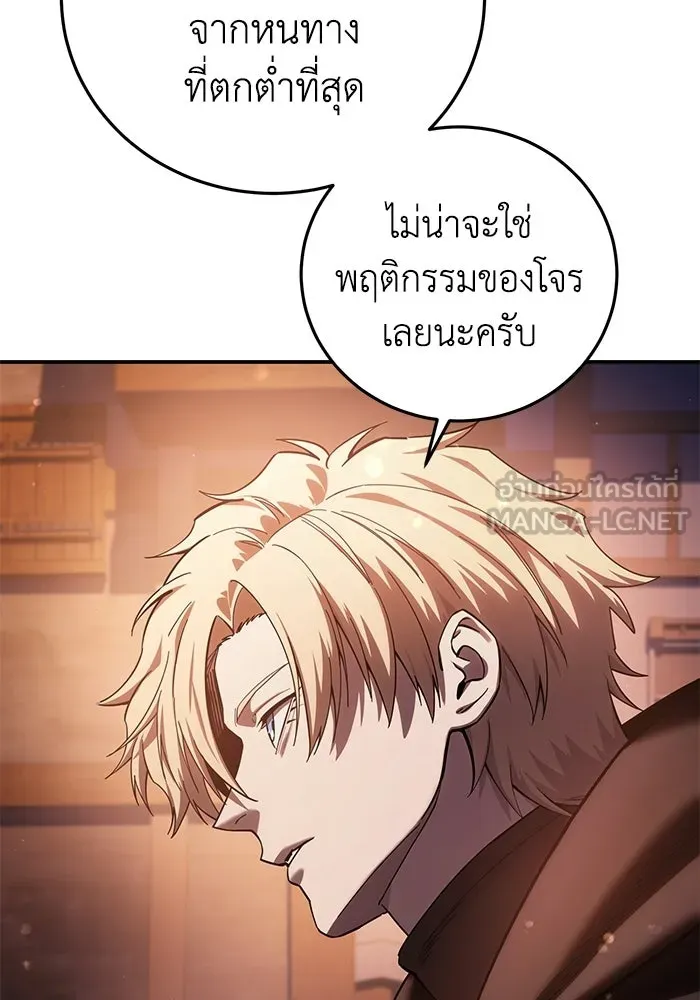 ยอดนักดาบผู้โอบอุ้มดารา ตอนที่ 109 รูปที่ 108