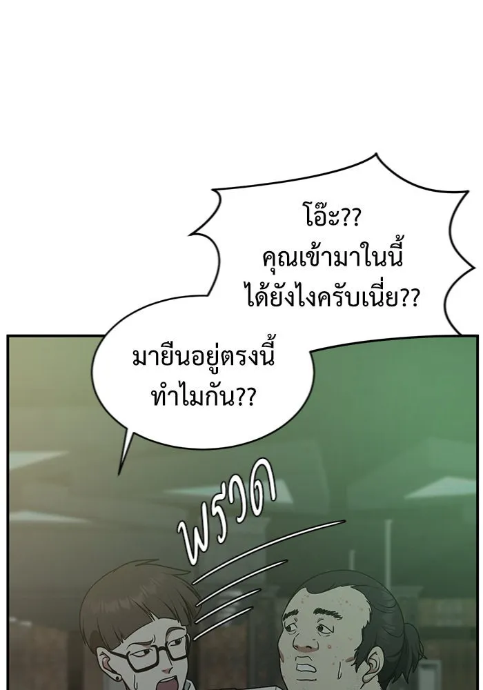 ช่วยเปลี่ยนฉันที ตอนที่ 153. ซองคโยบิน 2 รูปที่ 13