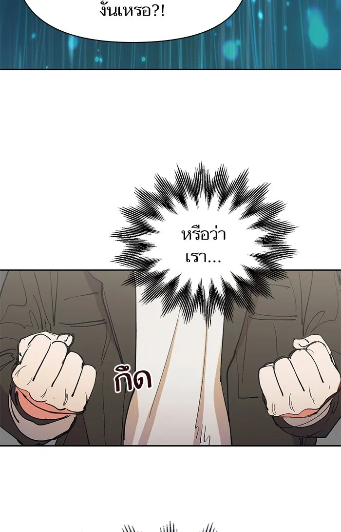 My S-Class Hunters ตอนที่ 6 น้องของผมประหลาด (1) รูปที่ 16