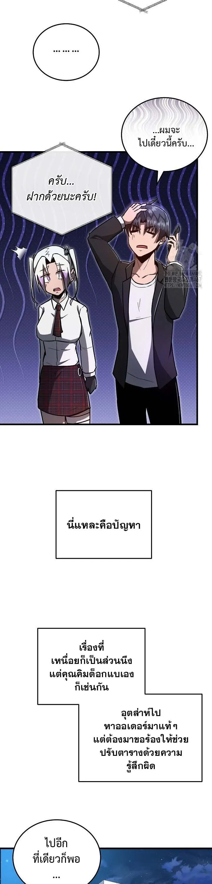 How to Retire as a Disaster Necromancer แผนเกษ_ยณใหม_ของเนโครแมนเซอร_ ตอนที่ ตอนที่ 8 รูปที่ 14