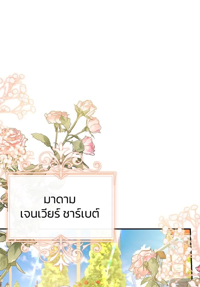 ไหนบอกว่าฉันใกล้ตาย ตอนที่ 45 รูปที่ 70