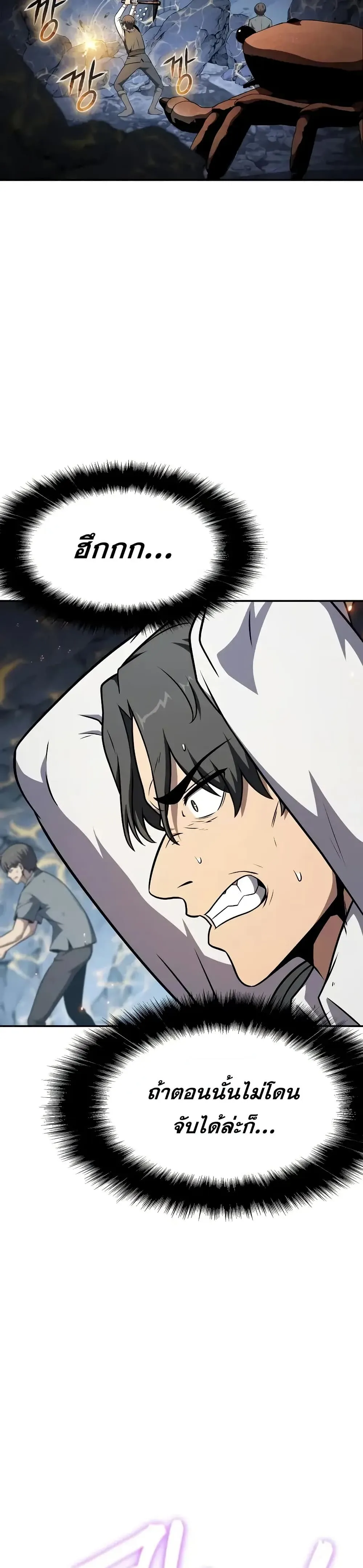 The Knight King Who Returned With a God ตอนที่ ตอนที่ 108 รูปที่ 12
