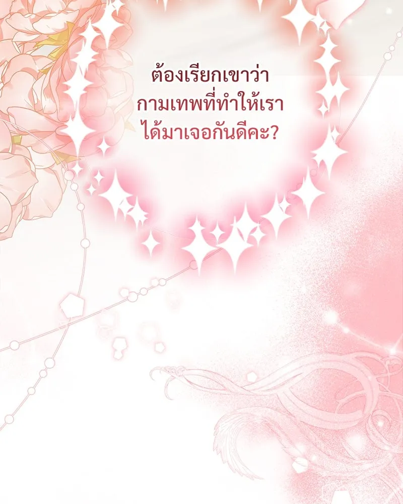 อนาคตพบรัก ตอนที่ 50 (ตอนจบ) รูปที่ 149