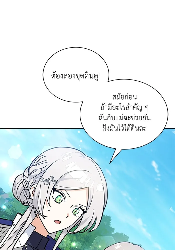 แมวน้อยในรังหมาป่า ตอนที่ 75 รูปที่ 95