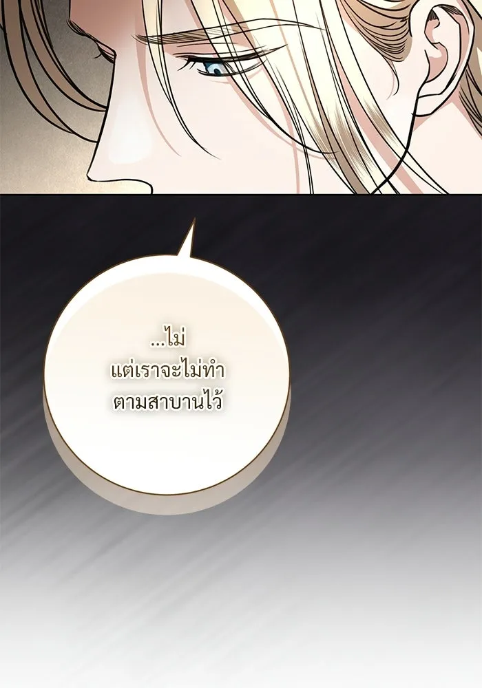 แด่ชู้รักของสามี ตอนที่ 111 รูปที่ 97