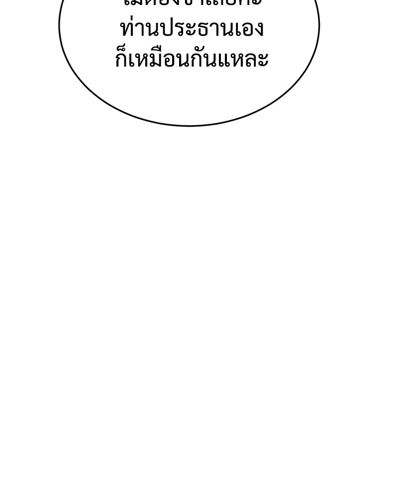 แบคXX ตอนที่ 62 รูปที่ 38