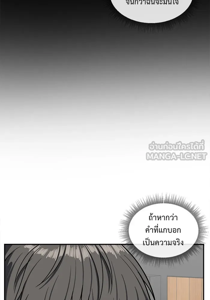 ช่วยเปลี่ยนฉันที ตอนที่ 44. แบซอนจู 10 รูปที่ 51