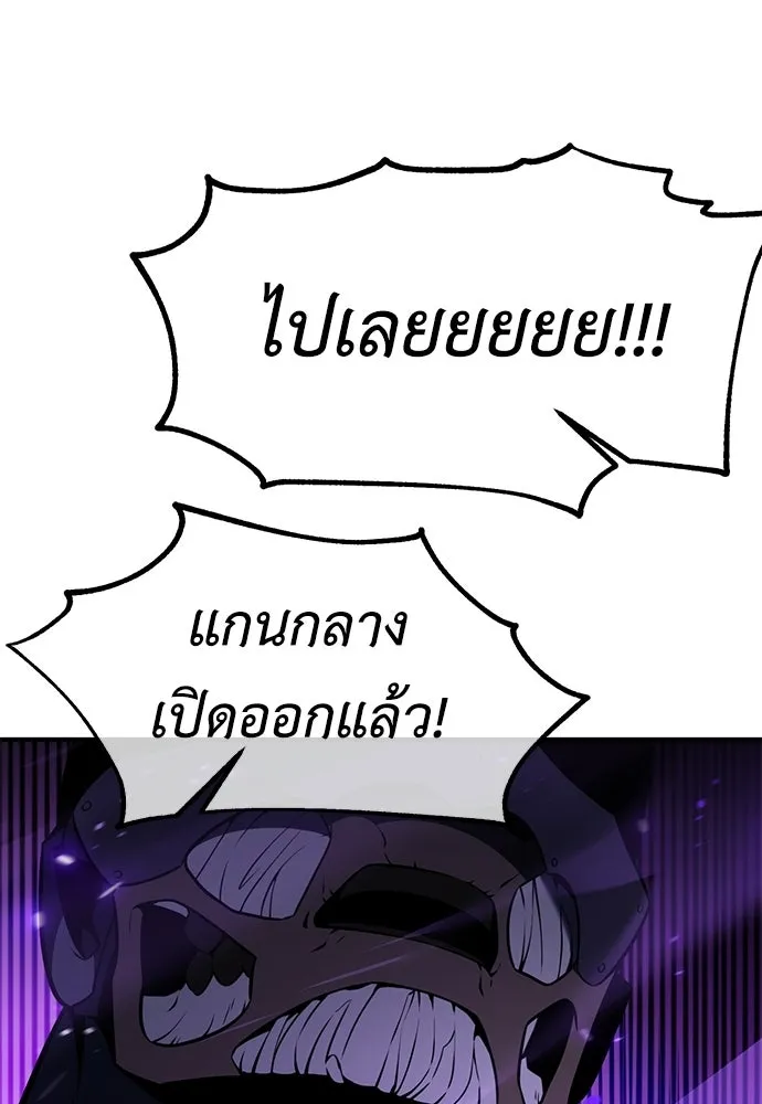 ไอ้เพลเยอร์นั่น ฉันฆ่ามันเอง ตอนที่ 97 รูปที่ 164