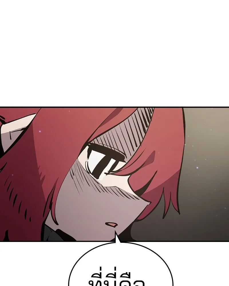 Player ตอนที่ 99 รูปที่ 2