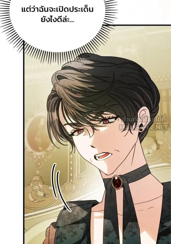 รักนะคะ ป๊ะป๋า ตอนที่ 14 รูปที่ 16