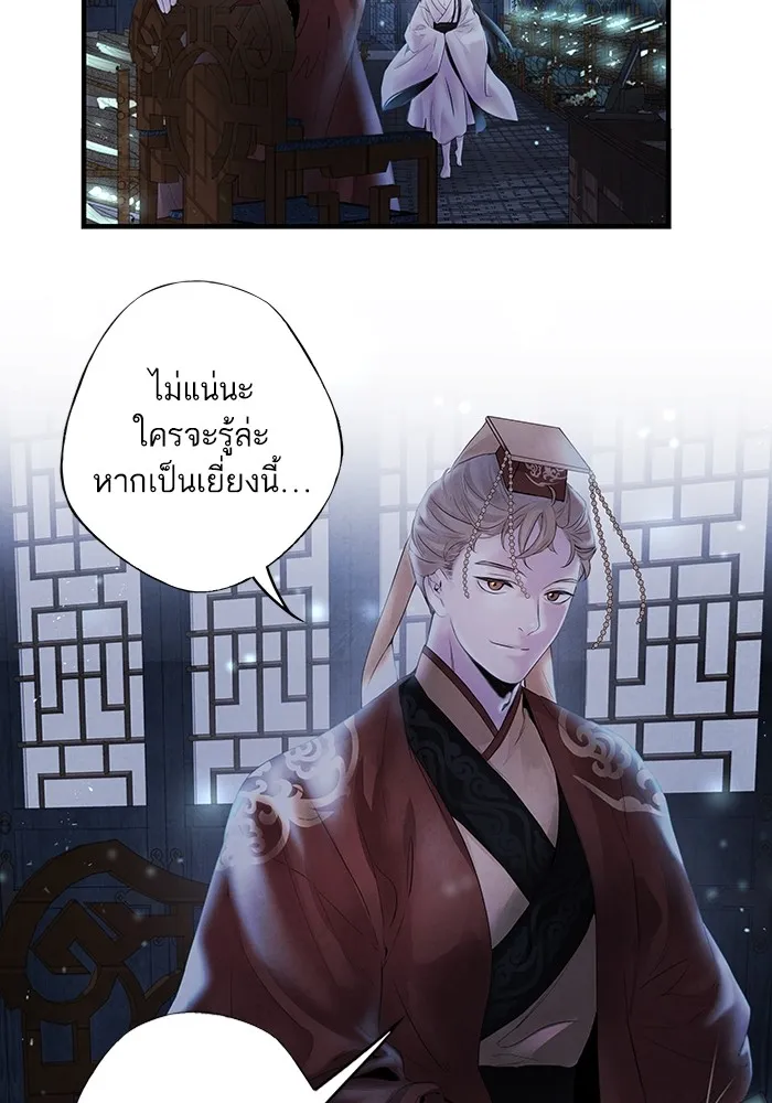 อาซา ตอนที่ 8 การใช้ประโยชน์ รูปที่ 44