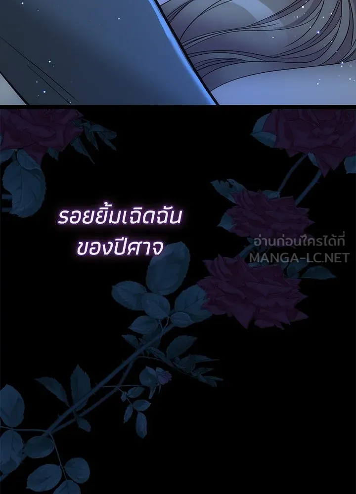 องค์ชายผู้อื้อฉาว ตอนที่ 104 รูปที่ 36