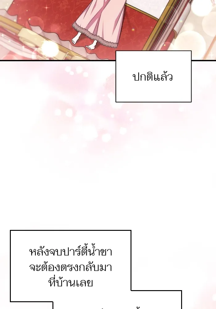 แด่ตัวละครโปรดที่ถูกทิ้ง ตอนที่ 35 รูปที่ 53