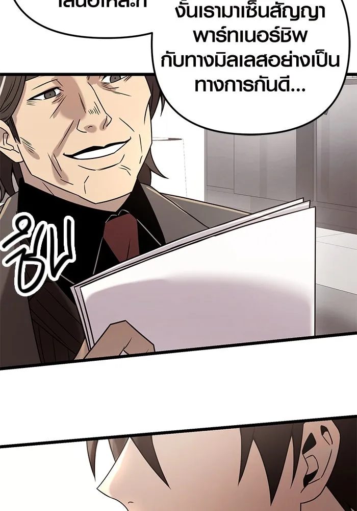 พลิกชะตาคว้าไอเทมระดับเทพ ตอนที่ 30 รูปที่ 46