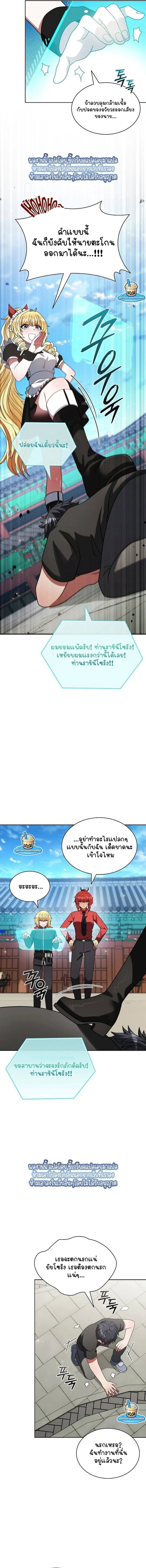 Part-Time Grim Reaper ตอนที่ ตอนที่ 49 รูปที่ 15