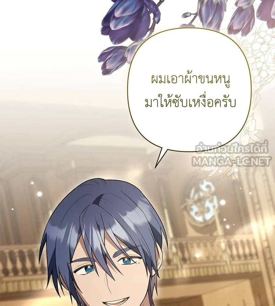 คุณพ่อของหนูคือศัตรูในชาติก่อน ตอนที่ 11 รูปที่ 87