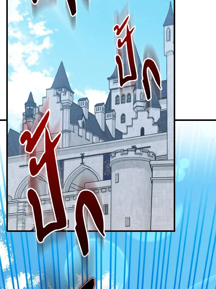 Max Level Player ตอนที่ ตอนที่ 96 รูปที่ 61