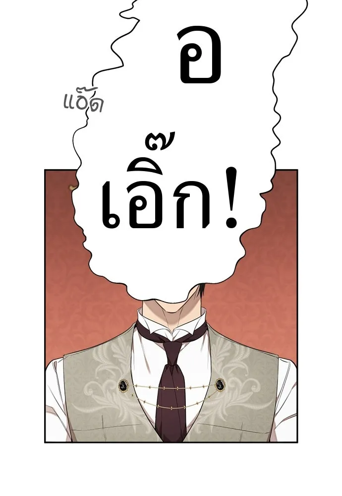อัศวินเดลิเวอรี ตอนที่ 28 พายุหลังงานเลี้ยง รูปที่ 59