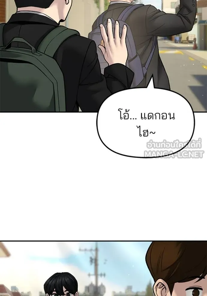 เลวฟาดเลว ตอนที่ 171 รูปที่ 139