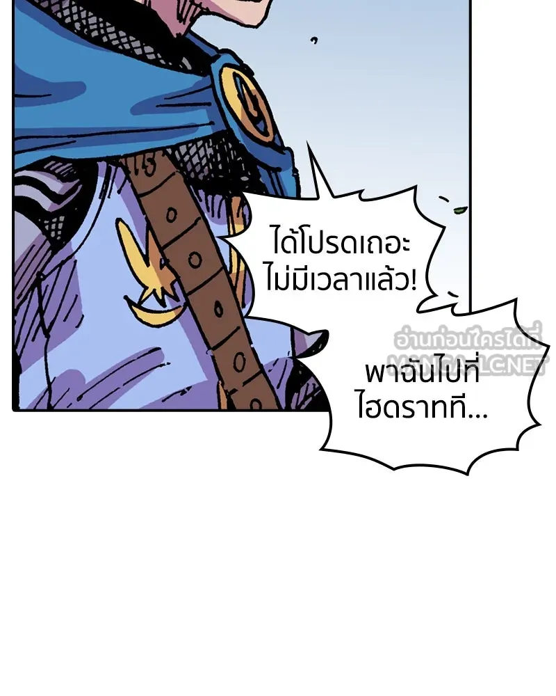 เคลวาเทส อสูรจอมราชัน ตอนที่ 44 ศึกหนัก รูปที่ 60