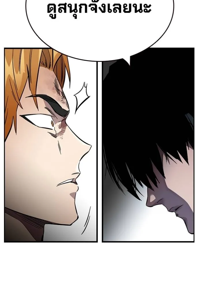 มหาสงครามคนแกร่ง ตอนที่ 17 รูปที่ 52