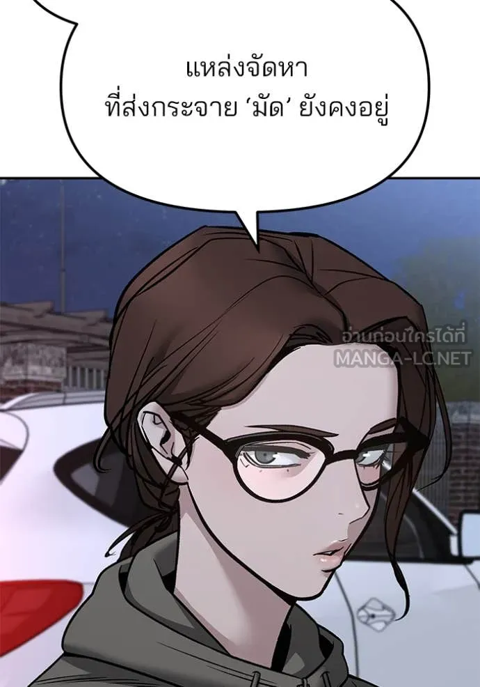 เลวฟาดเลว ตอนที่ 150 รูปที่ 131