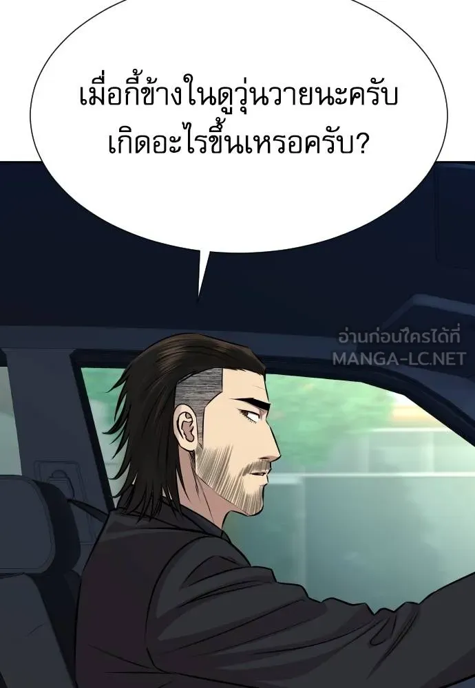 หลานอัจฉริยะ ตอนที่ 20 รูปที่ 92