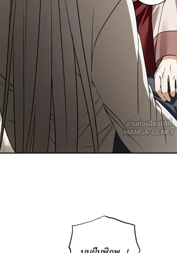 ยามหมาป่าทมิฬ ตอนที่ 73 รูปที่ 74