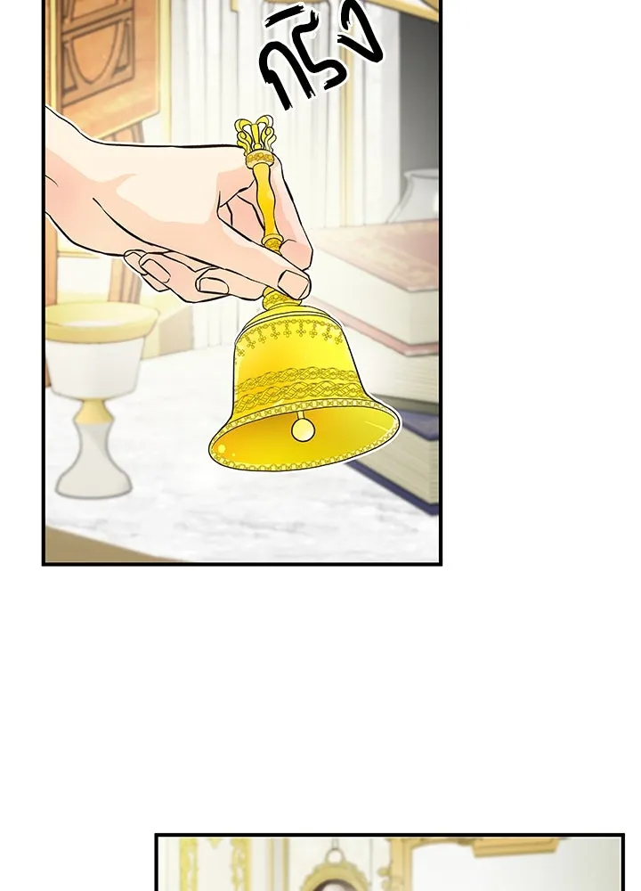 องค์ชายผู้อื้อฉาว ตอนที่ 2 รูปที่ 14