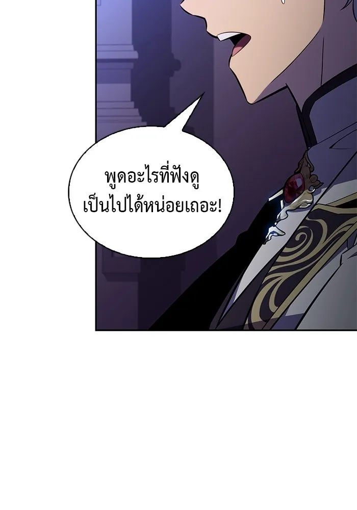 ลูกชายคนเล็กของดยุกคือมือสังหาร ตอนที่ 121 รูปที่ 67