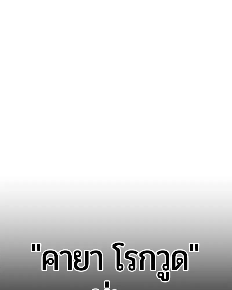The Magic Tower_s Problem Child ต_วอ_นตรายแห_งหอคอยเวท ตอนที่ ตอนที่ 31 รูปที่ 26