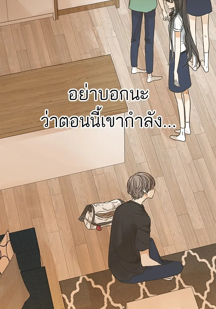 ฉันมันร้าย หรือเพราะโลกไม่น่ารัก ตอนที่ 144 รูปที่ 8