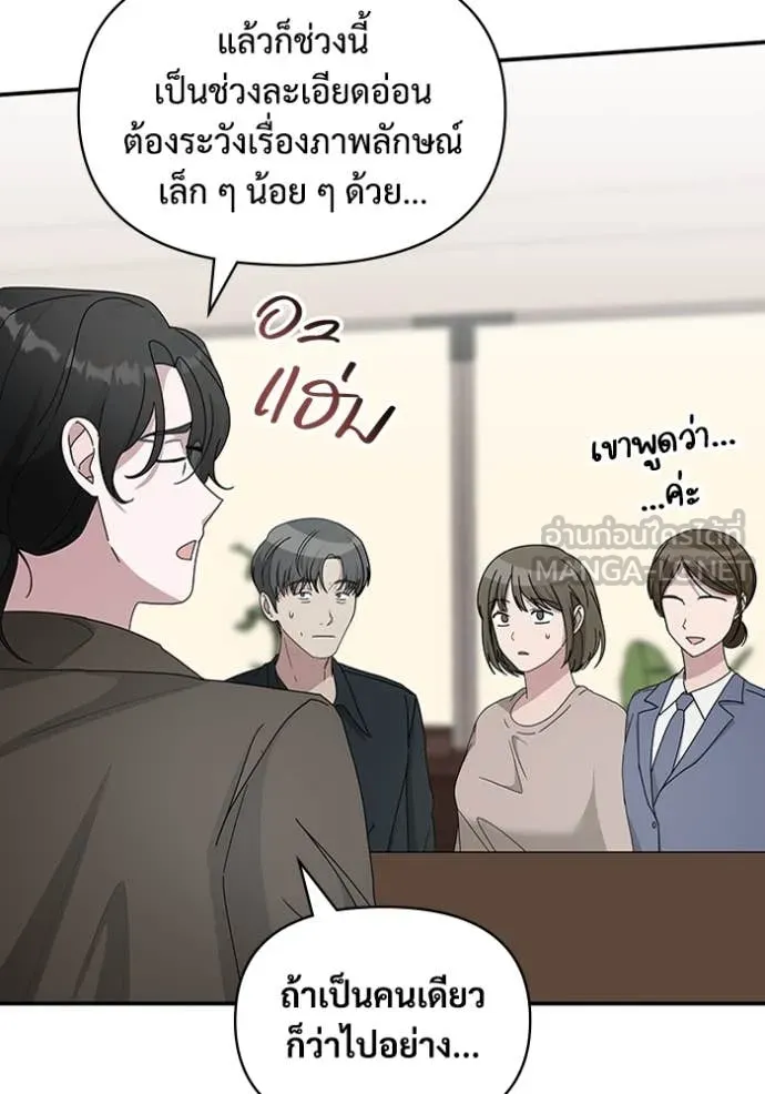 ฉันเนี่ยนะ ตอนที่ 54 รูปที่ 39