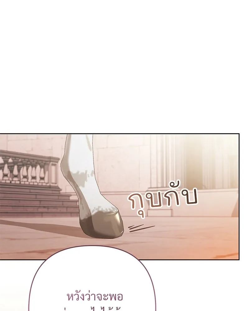 เจ้าสาวแกรนด์ดยุกปีศาจ ตอนที่ 9 รูปที่ 112